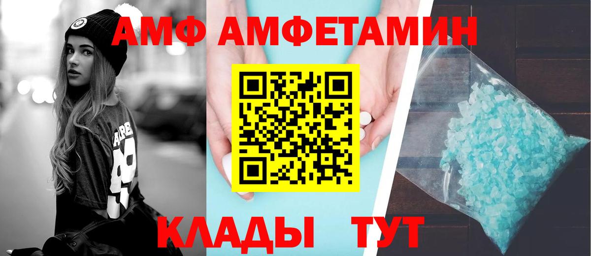 Амфетамин  Амфетамин Premium  блэк спрут вход  Нововоронеж  Вход с VPN 