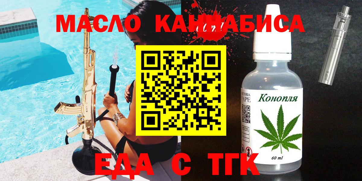Печенье с ТГК конопля Нововоронеж