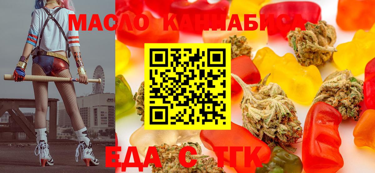 Нововоронеж  Cannafood марихуана  Вход с VPN 