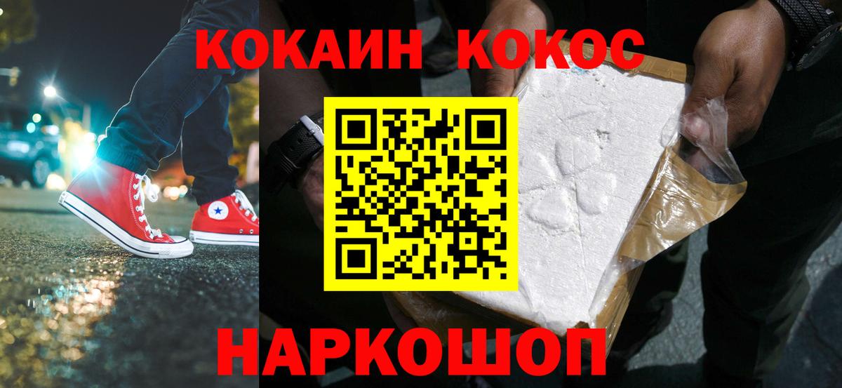 Кокаин  Вход с VPN  Cocaine VHQ  Нововоронеж  Кокаин Перу 