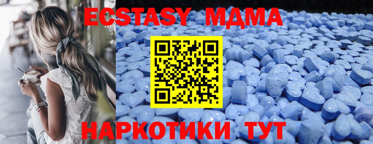 Экстази 99%  купить  сайты  Нововоронеж  Вход с VPN 