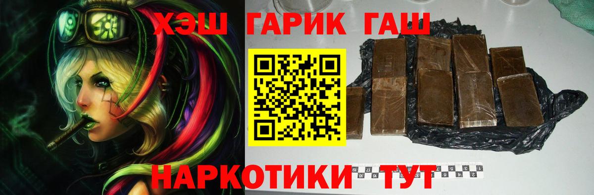 Гашиш Изолятор Нововоронеж