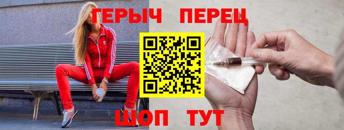 Героин Heroin Нововоронеж