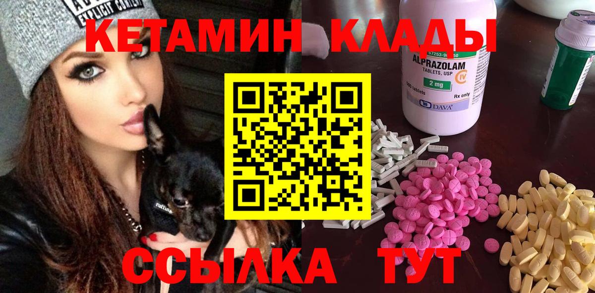 Кетамин VHQ  Кетамин VHQ  Вход с VPN  Нововоронеж 
