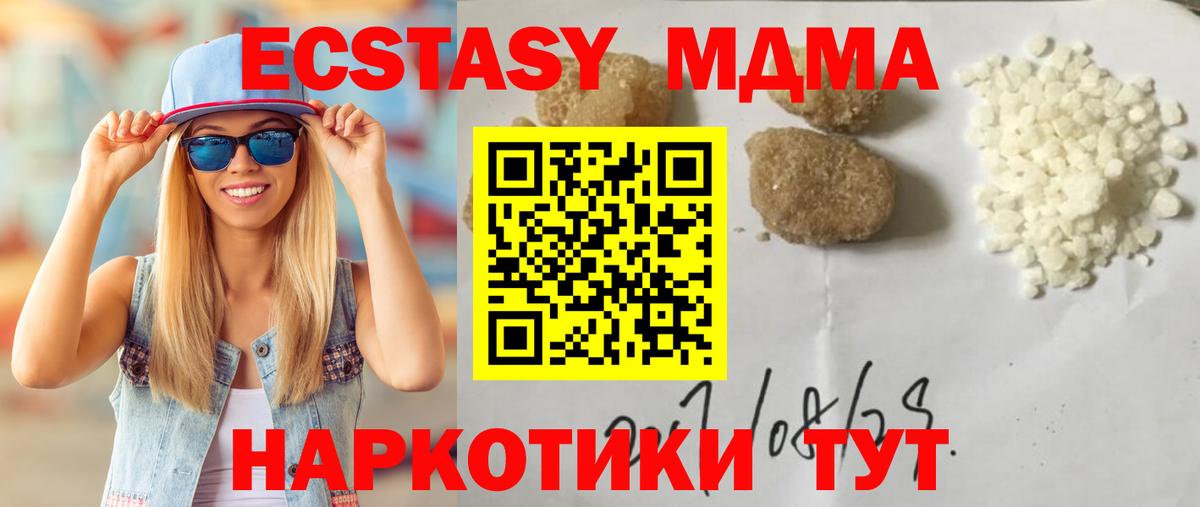 MDMA  Вход с VPN  Нововоронеж  МДМА VHQ  МДМА Molly 