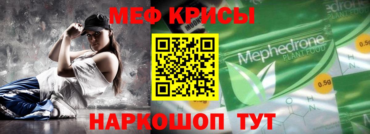 МЕФ мука Нововоронеж