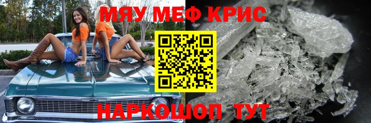МЕФ кристаллы  Мефедрон мука  МЕФ  Нововоронеж  Меф  Вход с VPN 