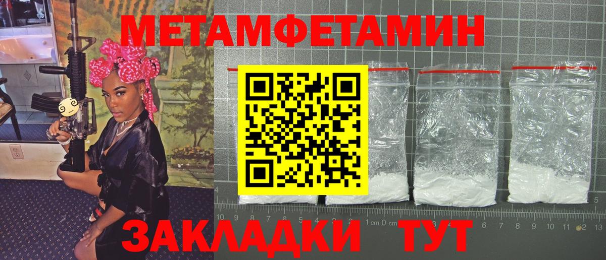 Метамфетамин  Вход с VPN  Нововоронеж  Метамфетамин Декстрометамфетамин 99.9% 