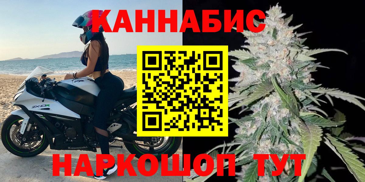 МАРИХУАНА Ganja  Вход с VPN  Бошки Шишки сатива  Конопля марихуана  Нововоронеж 